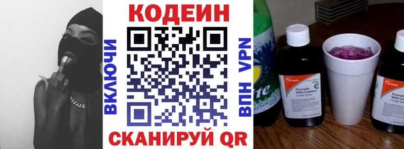 Кодеиновый сироп Lean Purple Drank  Купить где  Асбест 