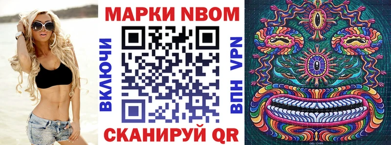 Купить где  Асбест  Марки 25I-NBOMe 1500мкг 